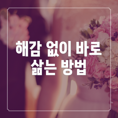 해감 없이 바로 삶는 방법