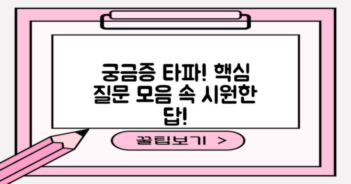 자주 묻는 질문