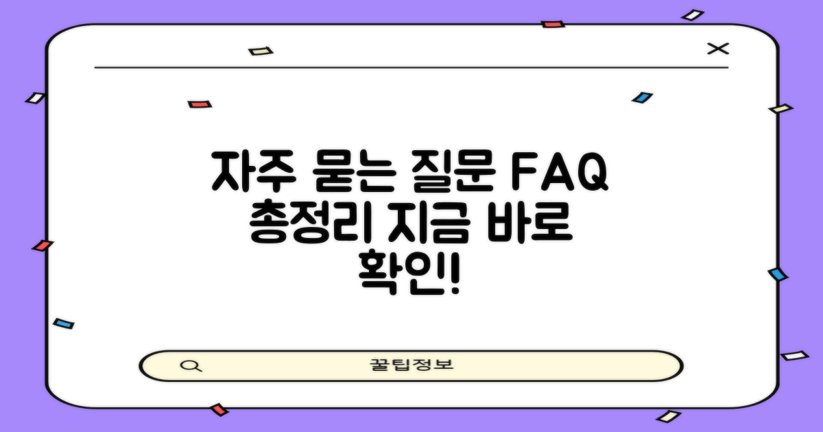 자주 묻는 질문
