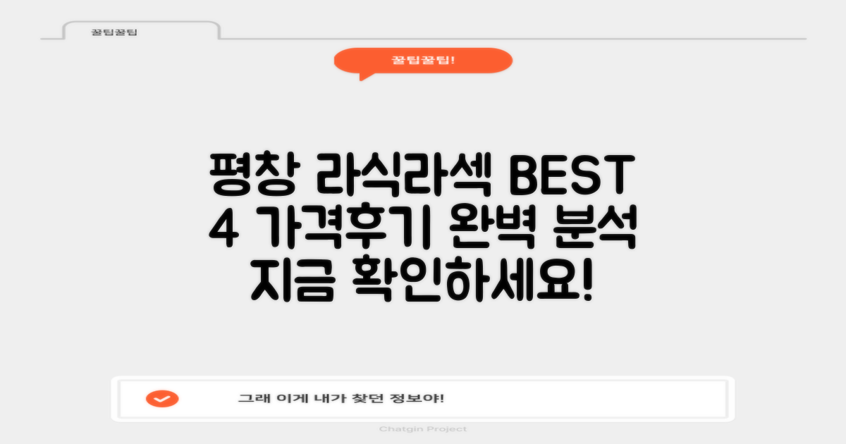 평창 스마일라식/라섹 BEST 4, 가격/후기 완벽 분석
