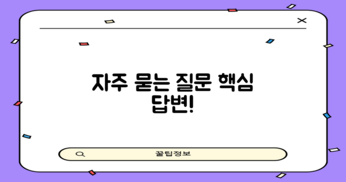 자주 묻는 질문