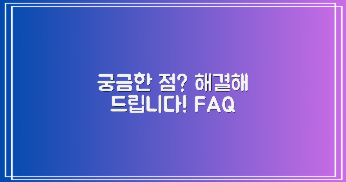 자주 묻는 질문