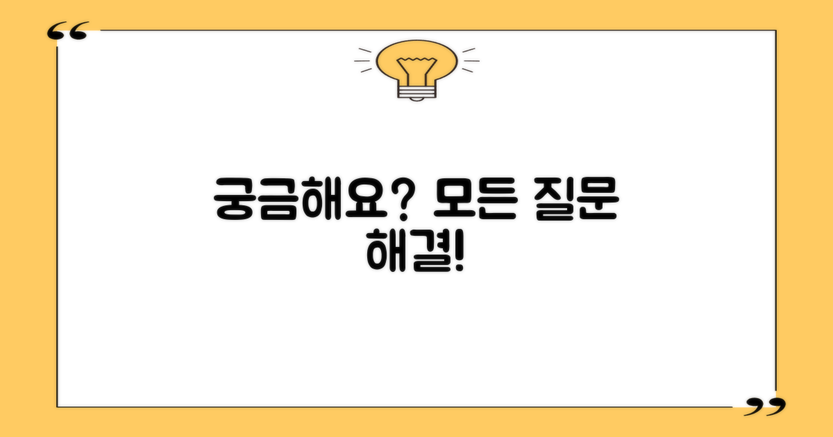 자주 묻는 질문